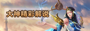 精彩解说